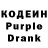 Codein Purple Drank Broke Nerd