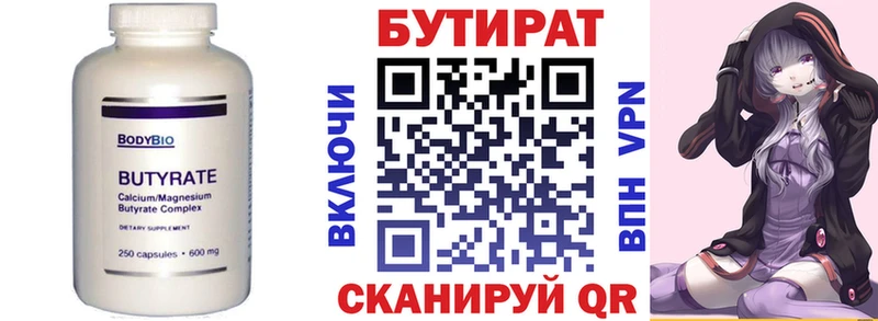 БУТИРАТ оксана  Коммунар 
