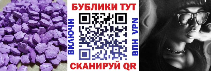Ecstasy 300 mg  Коммунар 