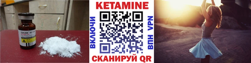 КЕТАМИН ketamine Коммунар