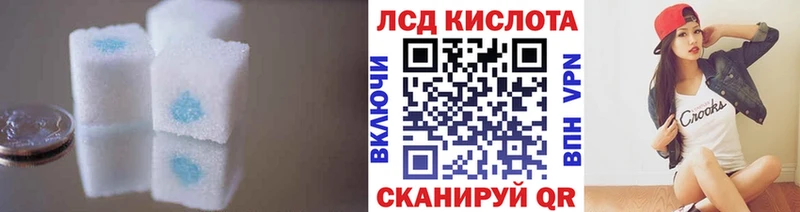 ЛСД экстази кислота  Коммунар 
