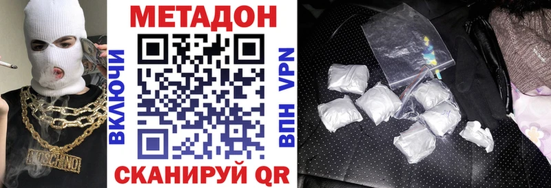 Метадон мёд  Коммунар 